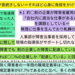 障害者が【無理に労働する】ことの危険性