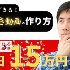 Youtube動画サムネイル作成　③