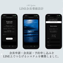 会員制サービス向けのLINE申込・会員証システム