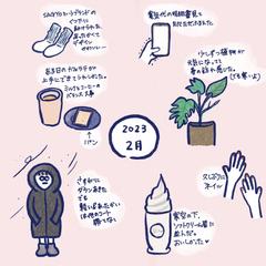 【ブログ・挿絵】ゆるいイラストでおしゃれなページに仕上げます