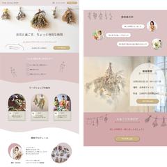 Webデザイン講座企業様のLPデザイン