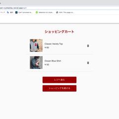 ECサイトカート画面