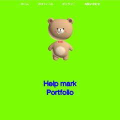 自分のポートフォリオサイト。3DHP