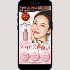 エイジングケア化粧水LPFV