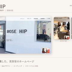 ROSE HIP|美容室ホームページ制作