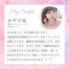 ❁⃘*.ﾟ自己紹介