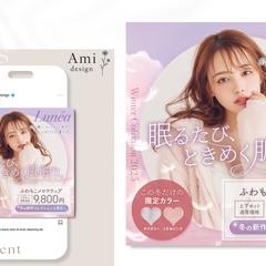【コンペ準グランプリ受賞】「Lunéa（ルネア）