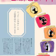 パッケージデザインの営業ポスター
