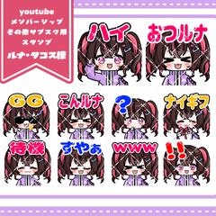＊ご依頼スタンプ＊