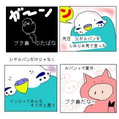 四コマ漫画