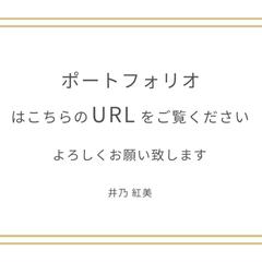 ポートフォリオ