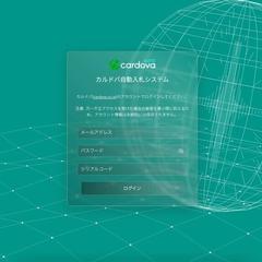 オークションサイトCardovaの自動入札システムを作成