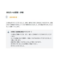 ご受講いただきありがとうございます！