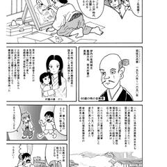 岩佐又兵衛伝