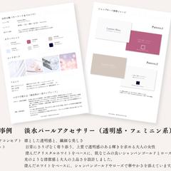 制作事例｜淡水パールアクセサリー(透明感・フェミニン系)