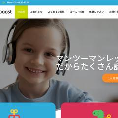 Manaboost様のホームページ制作