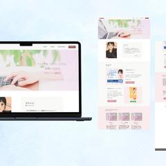 【自主制作】事業コーポレートサイト