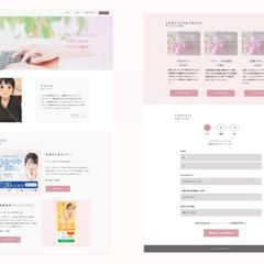 【自主制作】コーポレートサイト