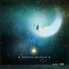 苦悩からの解放