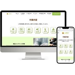 就労支援B型作業所HPリニューアル