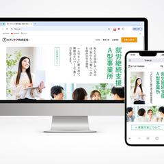 福祉事業コーポレートサイト