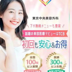 美容クリニックLP制作