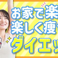 おうちダイエット「30秒宅トレ」サムネイルデザイン