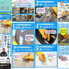 清掃用品の楽天、Amazon兼用LP