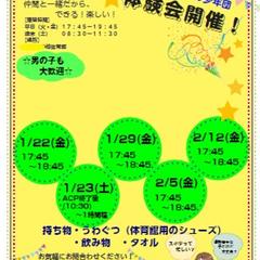体験会チラシ作成