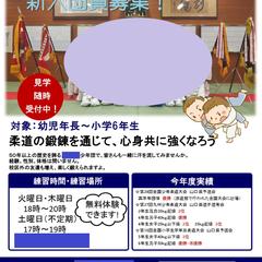 団員募集チラシ1