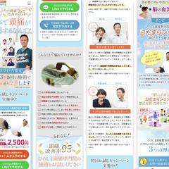 頭痛専門整体院