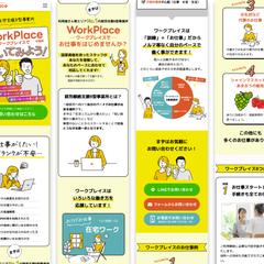 就労支援事業所LP