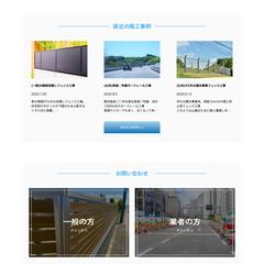 地元の土木会社