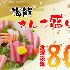 海鮮居酒屋バナーデザイン
