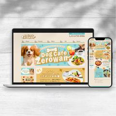 ドッグカフェ　HP