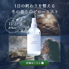 ピローミストの広告バナー(自主制作)