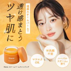 温感クレンジングの広告バナー(自主制作)