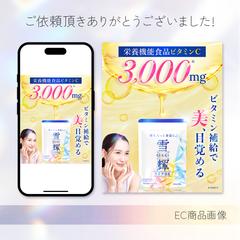 ビタミンCサプリメントのEC商品画像