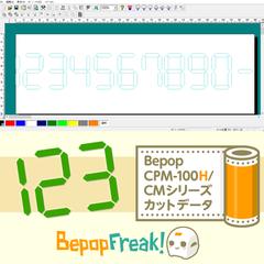 【Bepop PC カットデータ】デジタル数字・7セグメント