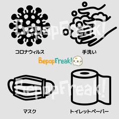 【Bepop PC カットデータ】ウィルス対策 コロナ