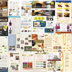 過去作成したチラシ色々