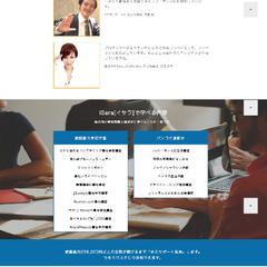 サイト模写