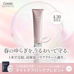 【コンペ3位入賞作品】保湿クリームの広告用バナー制作