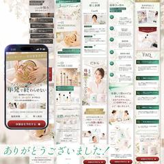 サロンオーナー・美容事業者様向け肌管理メニュー導入体験会LP