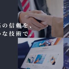 業務システム開発HP