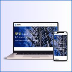 雪猿電力