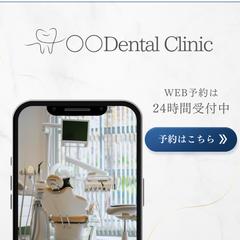 歯科医院向けSNS投稿デザイン
