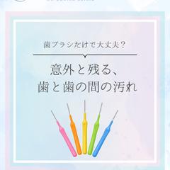 予防歯科SNSデザイン