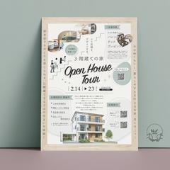【自主制作】OPEN HOUSE