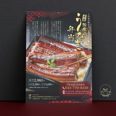 【虎や様】宅配うなぎ弁当発売